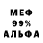 Меф мука Thomas Brain