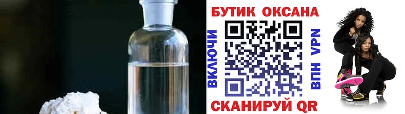 БУТИРАТ вода  нарко площадка наркотические препараты  Людиново 