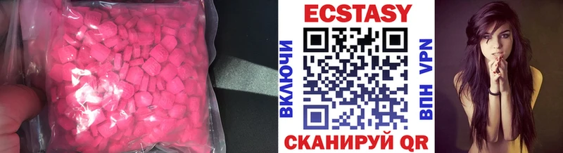 купить закладку  Людиново  Экстази MDMA 