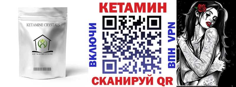 Кетамин ketamine  Людиново 