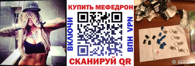 Мефедрон VHQ Людиново