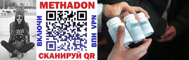 купить закладку Людиново МЕТАДОН VHQ